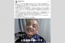 フェイスブック上で森永卓郎さんを騙る詐欺広告