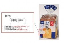 回収対象の商品。敷島製パンのサイト（https://www.pasconet.co.jp/release/2169/）より