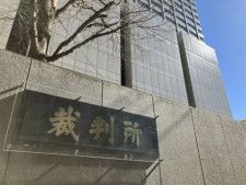 東京高等裁判所が入る庁舎