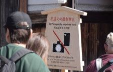 京都・祇園の「花見小路」周辺には、私道での写真撮影禁止などを呼びかける看板がところどころに立っている（2024年5月9日/京都市東山区/弁護士ドットコム撮影）
