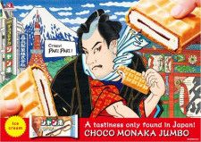 チョコモナカジャンボを、浅草寺で無料配布！3月16日・17日の特別企画だよ。