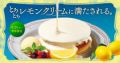 【珈琲館・珈琲館 蔵】「北海道産マスカルポーネのレモンクリームホットケーキ」が新登場。初夏の今だけ楽しめる味。