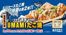 築地銀だこ「ぜったいお得な回数券」2024秋、4枚セット2160円