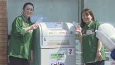 リサイクル推進 千葉市のコンビニ店にペットボトル回収機を設置