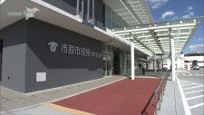 千葉県市原市 パートナーシップ制度 2024年1月から導入