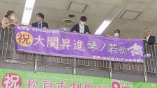 松戸市役所に横断幕「市民の誇り」千葉