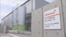 千葉県野田市にキッコーマン　製造拠点を新設
