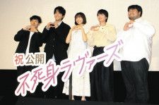 ポーズを決めてＰＲする（左から）松居大悟監督、佐藤寛太、見上愛、青木柚、澤部渡