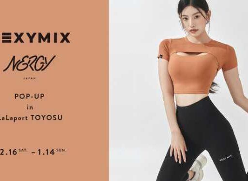 韓国発のフィットネスウエア｢XEXYMIX｣のポップアップストアが登場♡