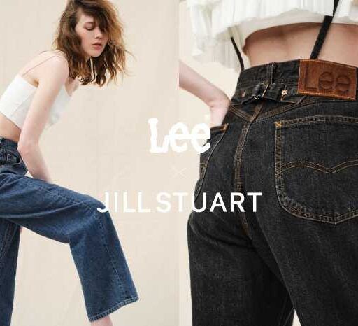 【JILL STUART】Leeとのコラボデニムが発売中♪えらべる3型をラインアップ