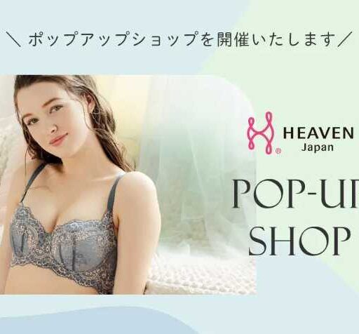 HEAVEN Japanの2度目のポップアップストアが、西武池袋本店で開催決定♪
