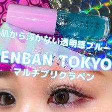 【ENBAN TOKYO新色】夏におすすめ!透明感ブルーをスウォッチ