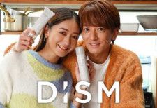 スキンケアブランド｢DISM｣の新イメキャラにみちょぱさん、大倉士門さんが登場♡