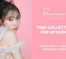 【Ririmew】大人気ティントの新色発売記念!渋谷でポップアップイベントを開催