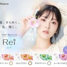 新パッケージの｢1DAYメニコン Rei｣に新色が登場♡浜辺美波の新ビジュアルも公開