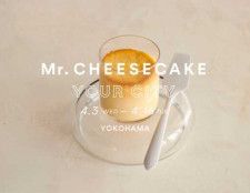 【Mr. CHEESECAKE】横浜に期間限定のポップアップストアをオープン♪