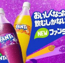 ロングセラー｢ファンタ グレープ｣｢ファンタ オレンジ｣がフルリニューアル☆