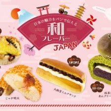 【フレッズカフェ】日本の魅力をパンで伝える｢抹茶･味噌｣を使用したフェアを開催♪