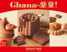 Ghana CHOCOLATE HOUSEが、期間限定で表参道にオープン♡