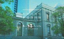 伊藤園の複合型博物館｢お茶の文化創造博物館/お~いお茶ミュージアム｣をオープン