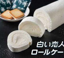 白い恋人のホワイトチョコレートクリームを使った、真っ白なロールケーキが新発売☆