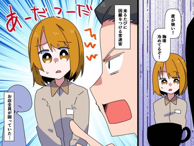 「席が狭い！」「遅い！」【傍若無人な常連クレーマー】を撃退したのは！？