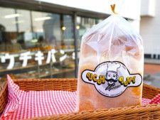 食パン発祥の地といわれる横浜の元町で130年以上親しまれ続ける伝説のベーカリー♪「ウチキパン」