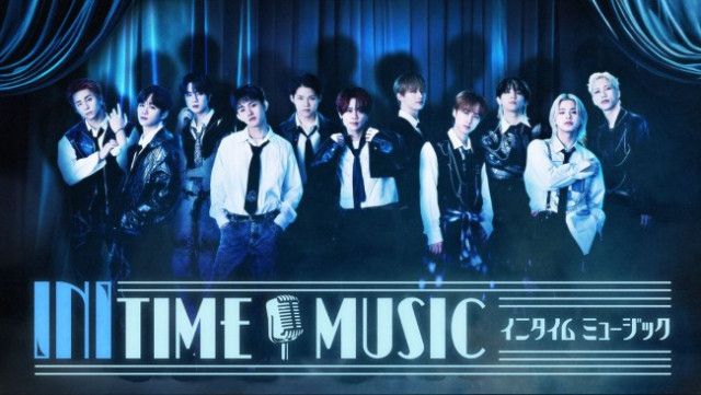 INIの冠音楽番組『INITIME MUSIC』11.11スタート！ 木村柾哉「楽屋の賑やかな雰囲気のまま面白く届けたい」(クランクイン!) -  goo ニュース