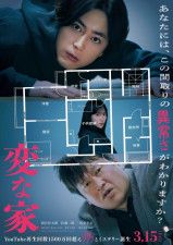 【映画ランキング】『変な家』がV2！　佐藤健＆長澤まさみ共演『四月になれば彼女は』は4位発進