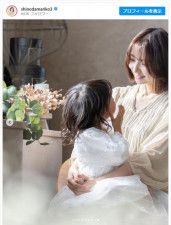 篠田麻里子、4歳になった娘と記念撮影　幸せそうな親子ショットに「女神と天使ですね」
