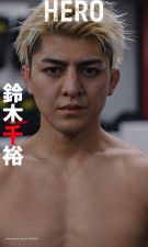 いま格闘技界で最も注目される男・鈴木千裕、初のデジタル写真集