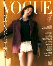 『VOGUE Japan』5月号表紙に初登場！