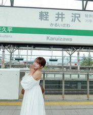 三上悠亜、軽井沢へ小旅行の様子を公開　温泉ショットに大反響「可愛い過ぎる〜」「デコルテが美しい」