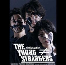 磯村勇斗、10月11日公開　映画『若き見知らぬ者たち』インターナショナルビジュアルを公開