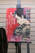東大駒場祭の“伝説”のポスター