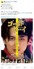 二宮和也以来の逸材、岡田将生も絶賛…STARTO社が期待する16歳俳優の驚くべき実力