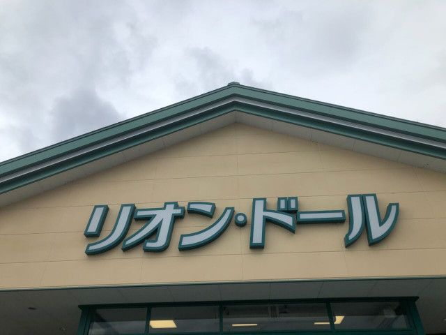 リオン･ドール、栃木県の食品スーパーヤオハン９店舗を完全子会社化、６月２日付