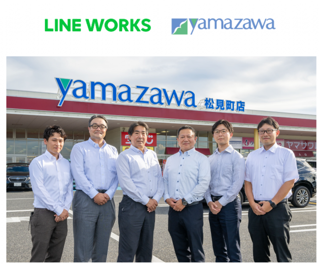 ヤマザワ　コミュニケーションツール「LINE WORKS」を導入