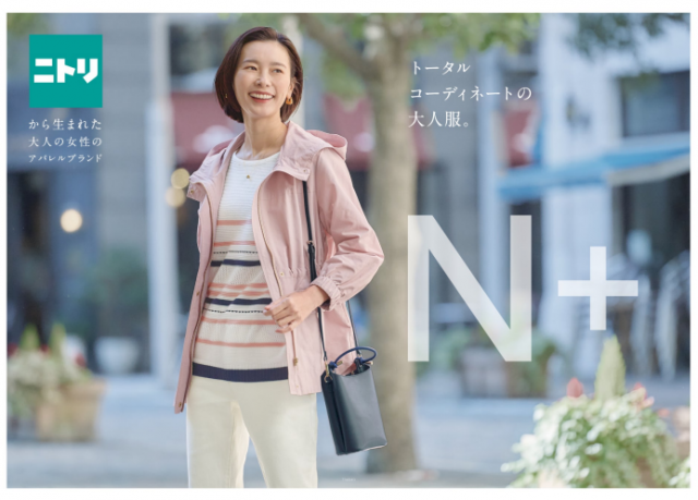 ニトリ　N+（エヌ プラス）、京王百貨店新宿店に期間限定店舗、京都では「イオンモール北大路店」をオープン