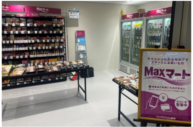 マックスバリュ東海　愛知県常滑市役所内に無人店舗「Maxマート」、3月4日オープン