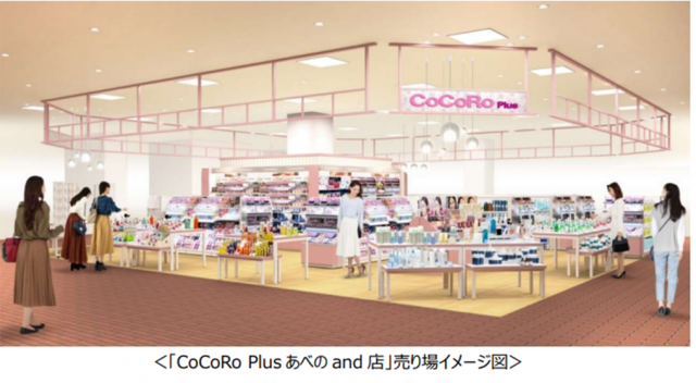 平和堂、大阪府内に「CoCoRo Plus」、2店舗オープン