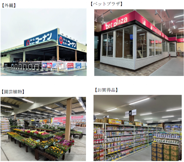 コーナン商事　 神戸市須磨区に｢コーナン須磨インター店｣、4月24日オープン
