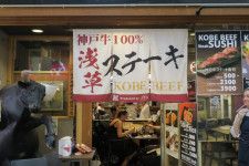10カ月で6店舗出店！ 浅草ドミナント急拡大中の「神戸牛ダイア」、急成長の秘密