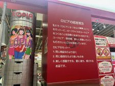 ロピア海外1号店「LaLaport台中店」レポート、 日本の食文化の発信で海外市場開拓へ