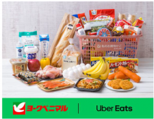 ヨークベニマル　4月22日、宮城県の｢仙台上杉店｣でデリバリー サービス「Uber Eats」を開始