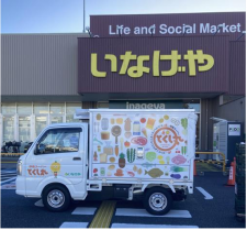 いなげや、神奈川県愛川町で移動スーパーの運行開始／見守り協定も締結