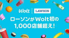 ローソン、デリバリーサービス「Wolt」の提携店舗数1000店舗を突破！