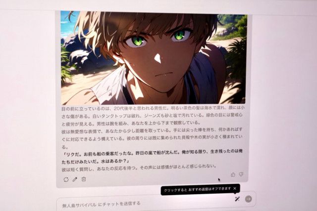 韓国で500万MAUのAIキャラチャットサービス『キャラぷ』日本ローンチは6月10日