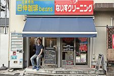 クリーニング店と自家焙煎店がツーインワン！ 府中で愛されるコーヒー豆販売所「日伸珈琲beans」。
