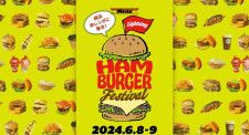ハンバーガーとフリマと赤レンガ……横浜で遊び尽くす６月の週末。ファッション業界人のみが出店する【2ndフリマ】の最新情報も。